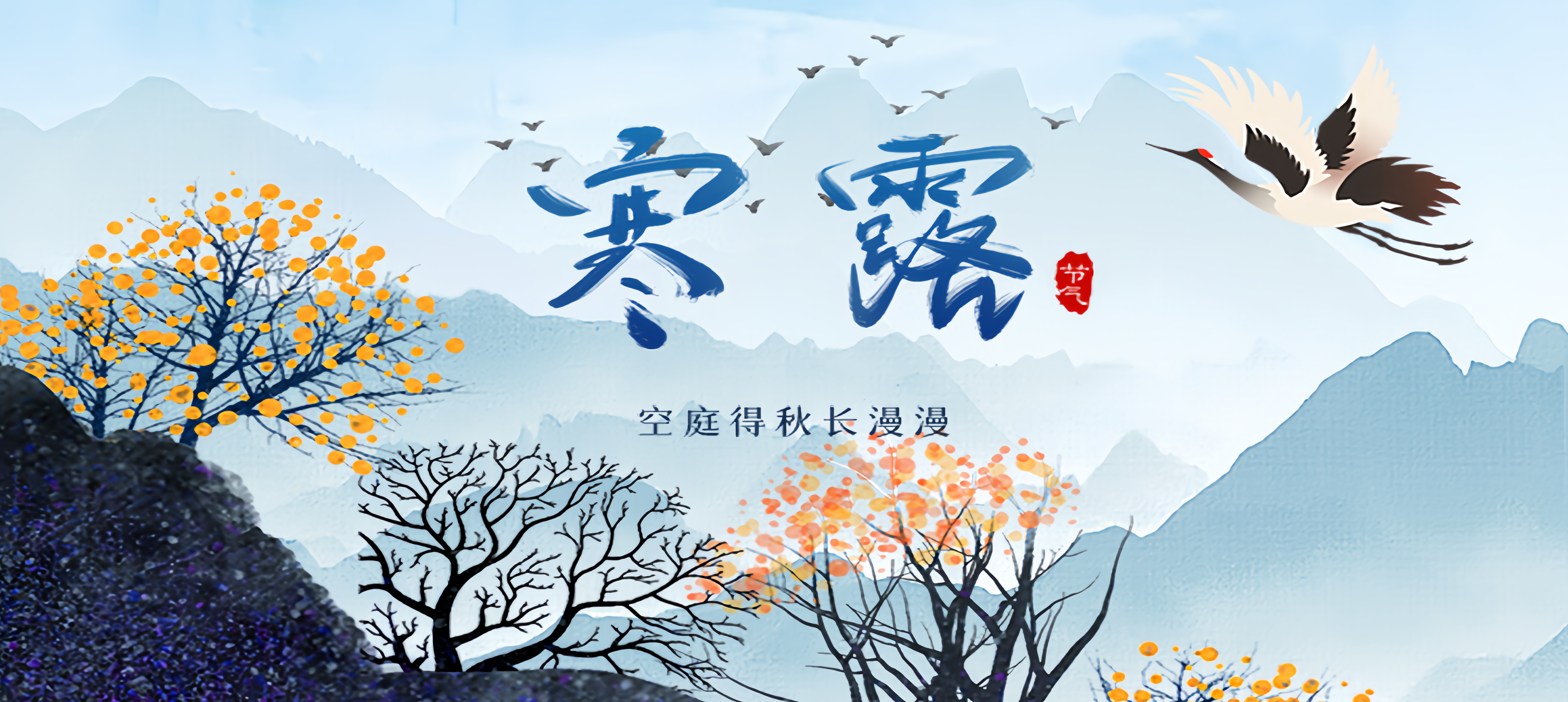 寒露22
