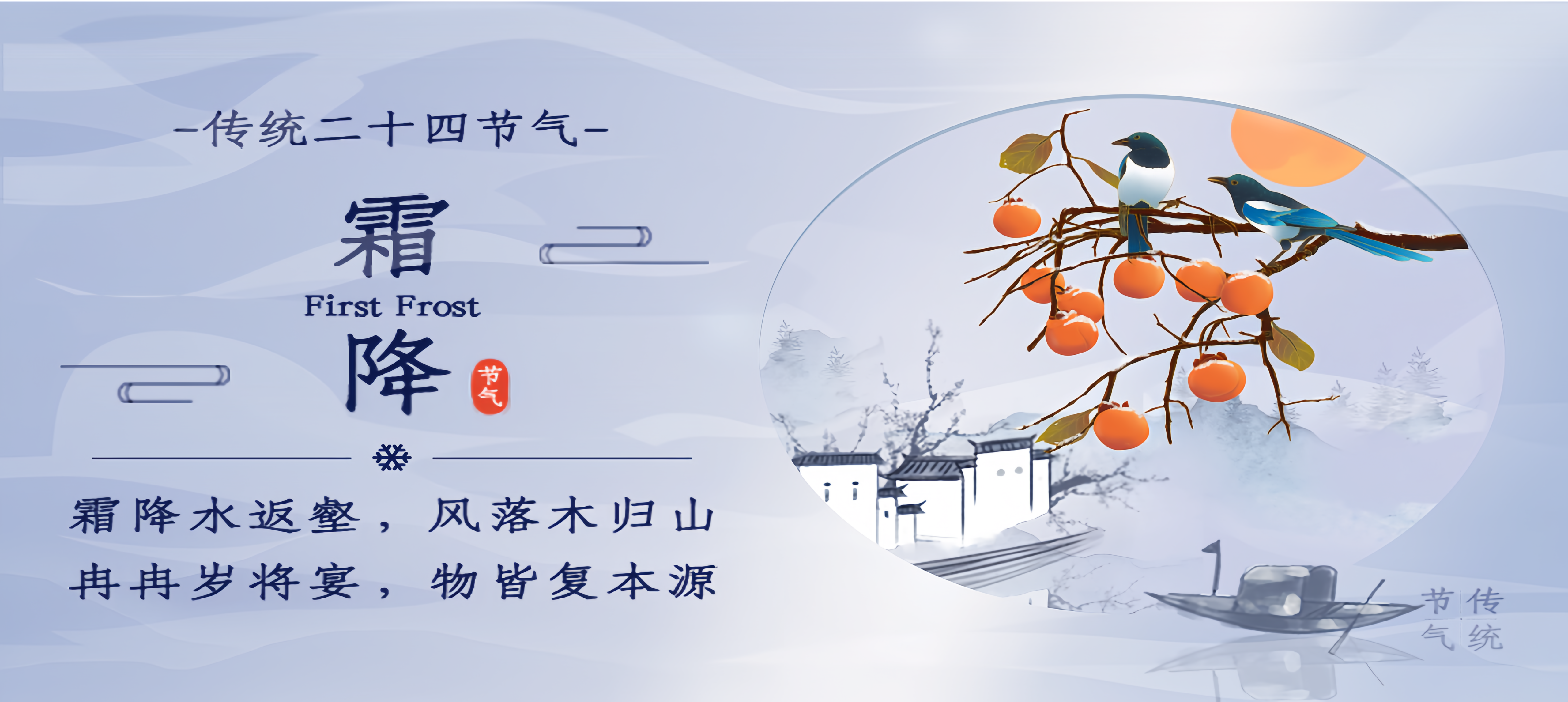 霜降33