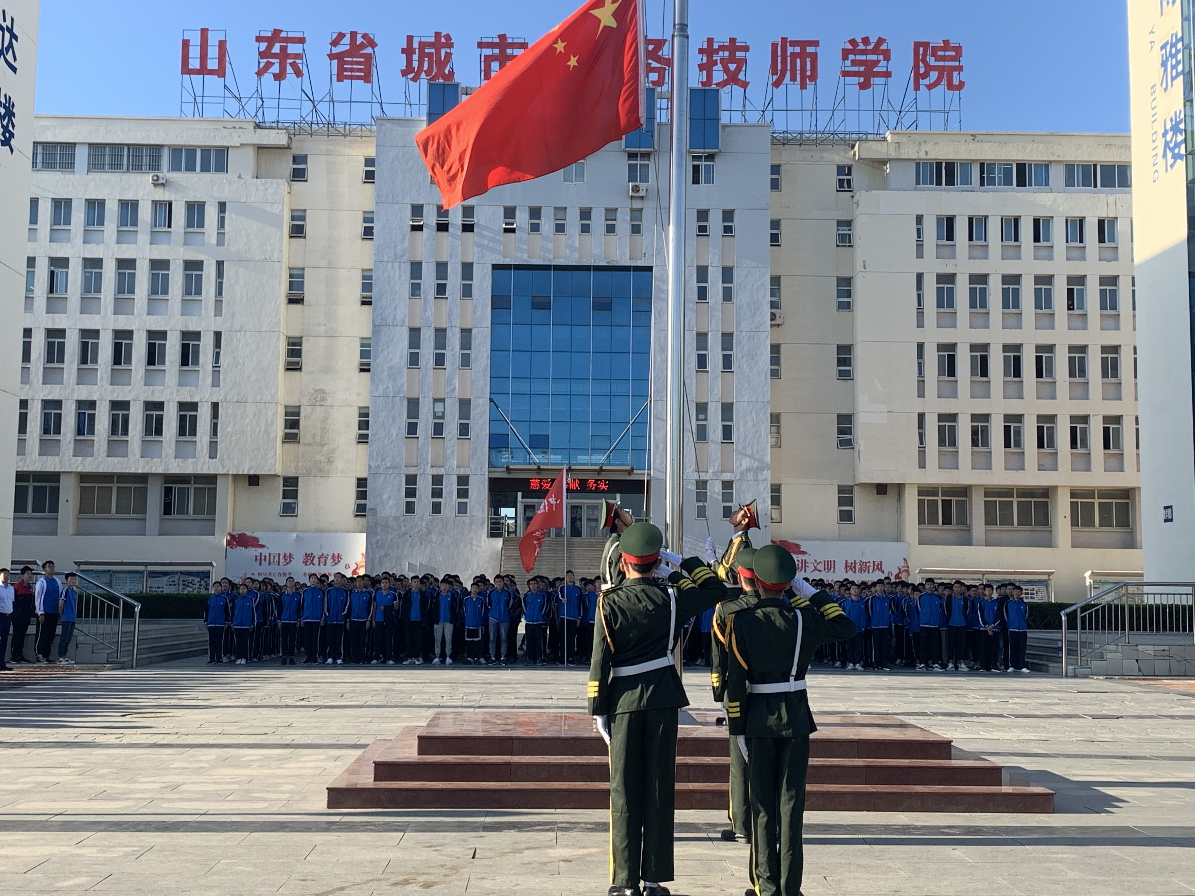 山东省城市服务技师学院——中德智能制造系