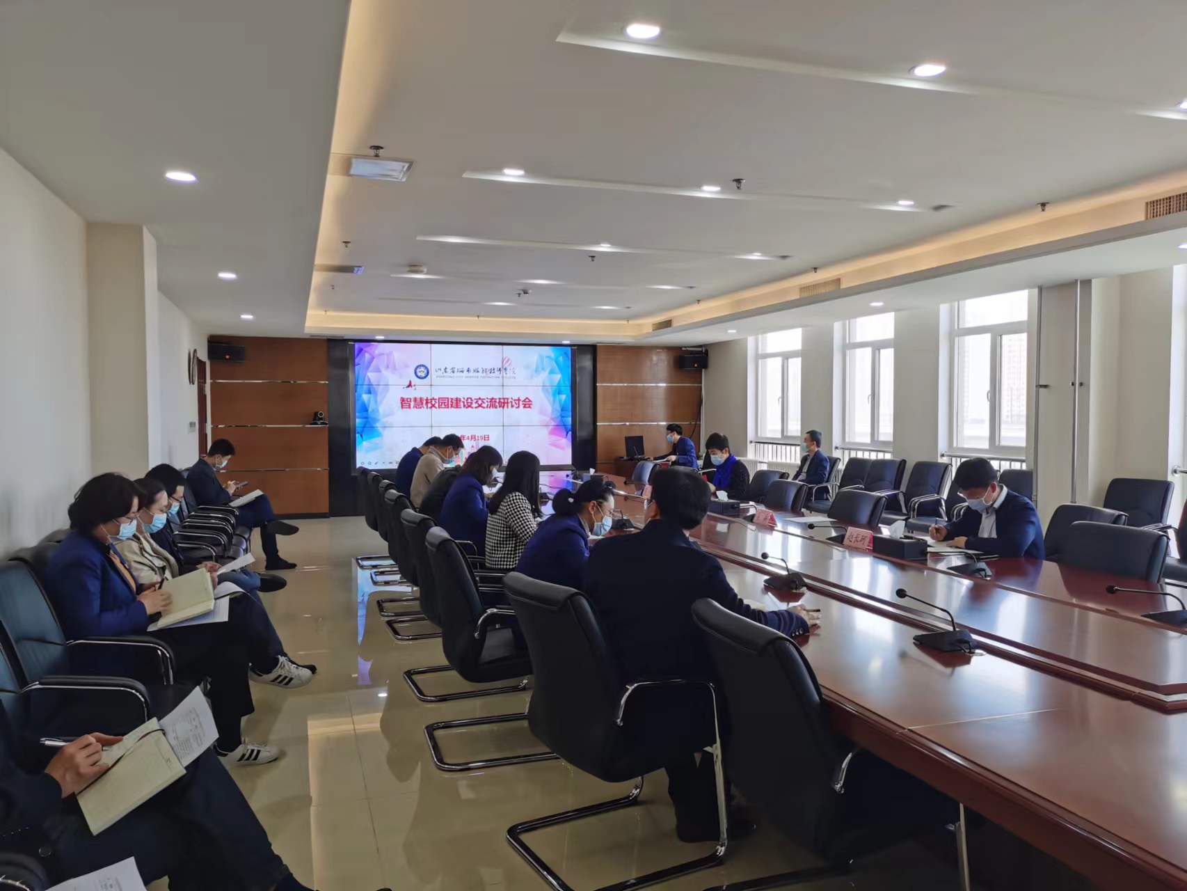 智慧校园建设研讨会.jpg