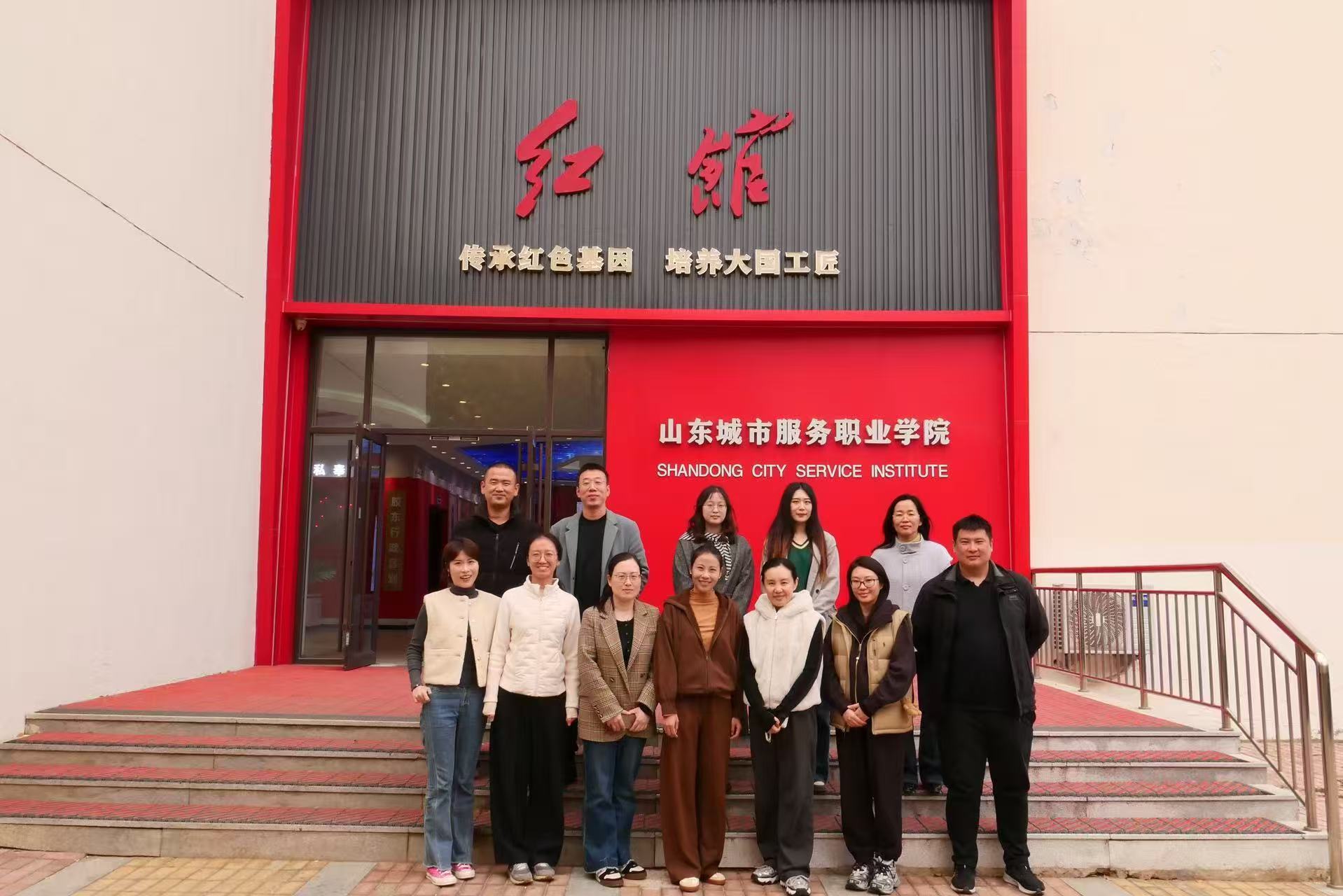 浙江艺术职业学院赴山东城市服务职业学院旅游与服务学院交流